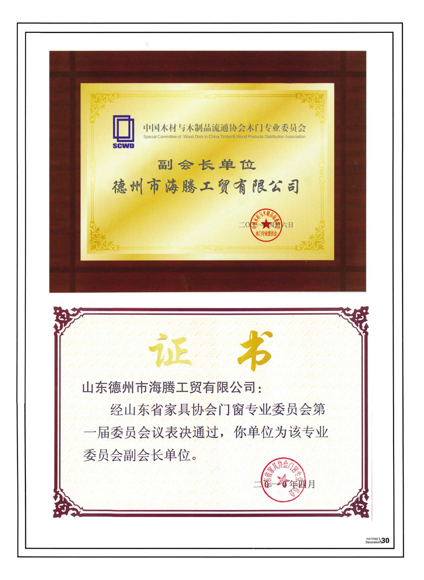 榮譽證書