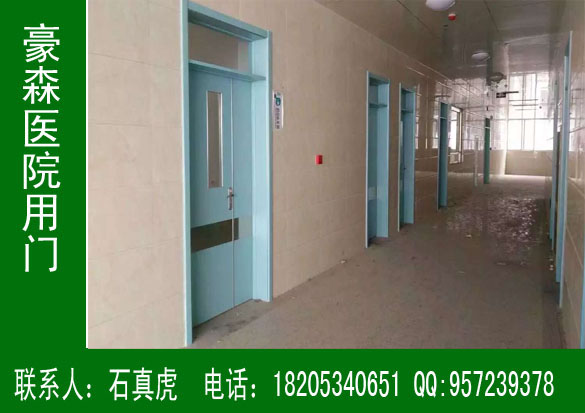豪森醫院專用門產品特點
