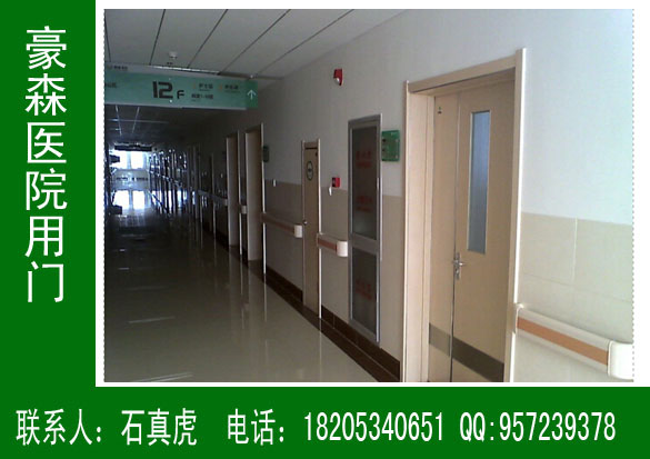濟南市第五人民醫院