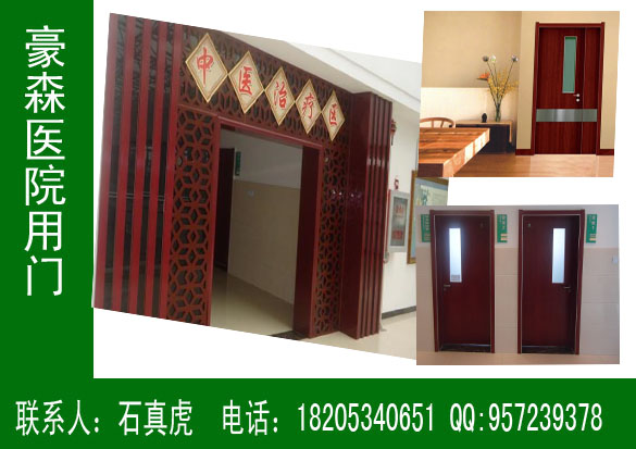醫(yī)院專用門