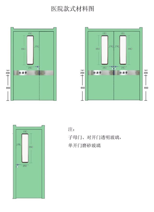 醫院專用門