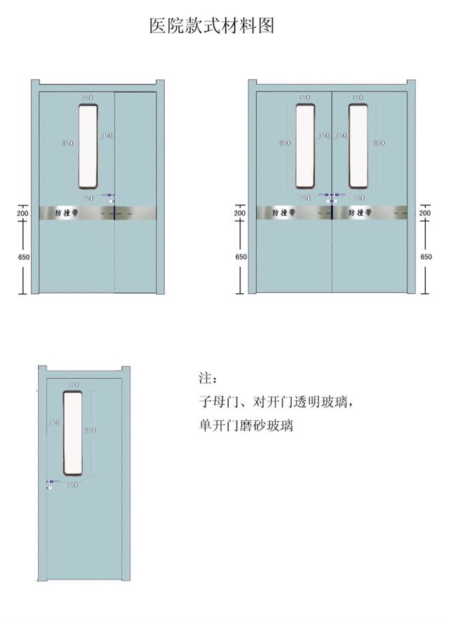 醫院專用門