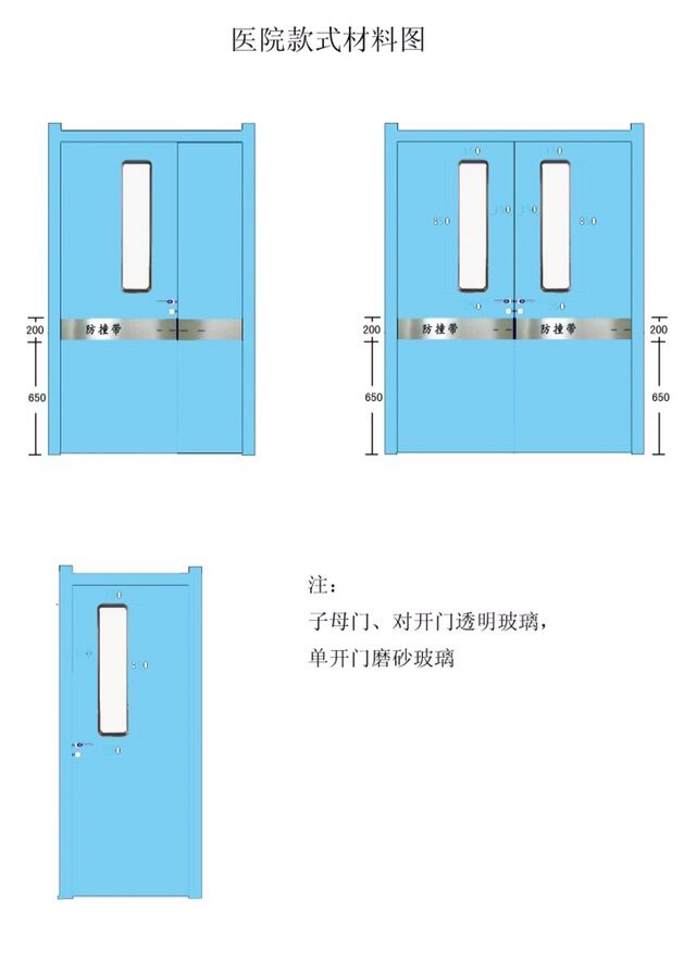 醫院專用門