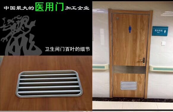 醫院專用門
