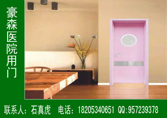 醫院專用門
